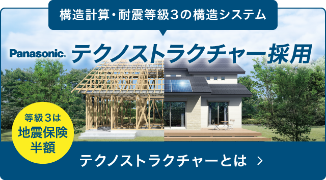 テクノストラクチャーとは